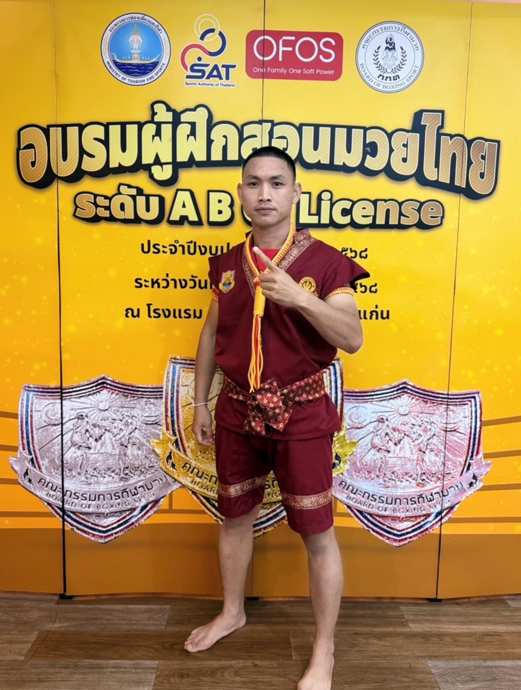 [ภาพของ ศุภกร พลศรีดา]